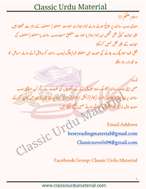 Malal E Yaar 
