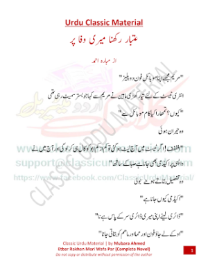 Aitbaar Rakhan Meri Wafa Per 