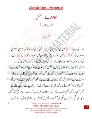 intahae ishq novel 