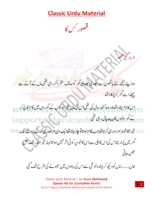 Qasoor kis ka novel 