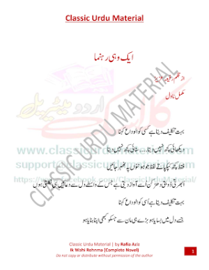 ik wahi rehnma novel 