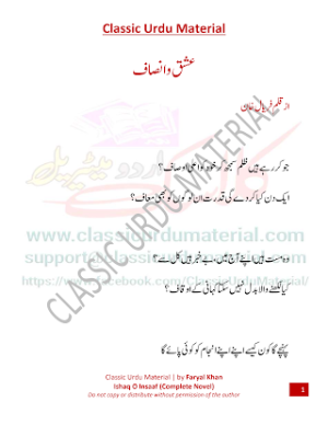 Ishq O Insaaf 