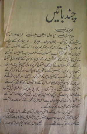 Haikal-e-Sulemani Part-1