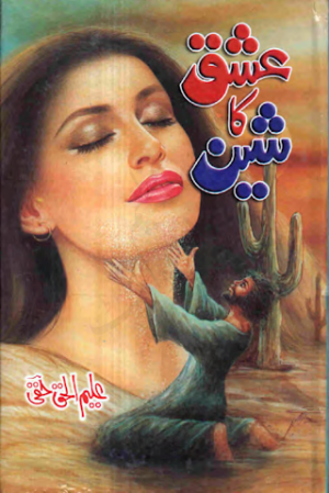 Ishq ka Sheen Part 1,2,3,4