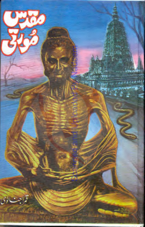 Muqadas Moorti Part1