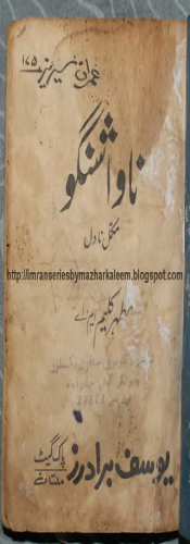 Nawashingo Part 1