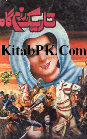 Free Download Tareek Razam Gah 