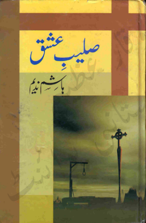 Saleebe Ishaq