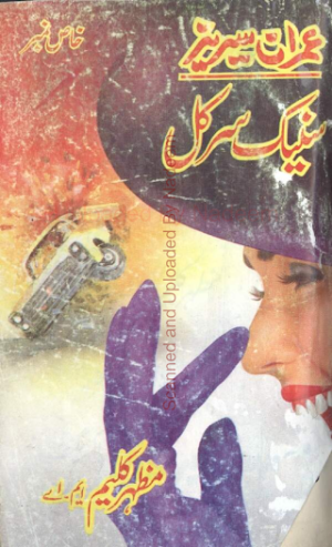 Snake Circle Imran Series