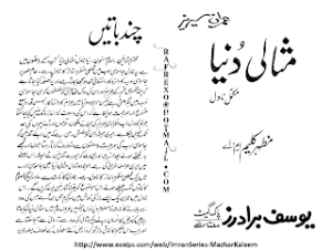 Misaali Duniya