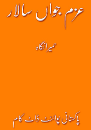 Azam Jawan Salar