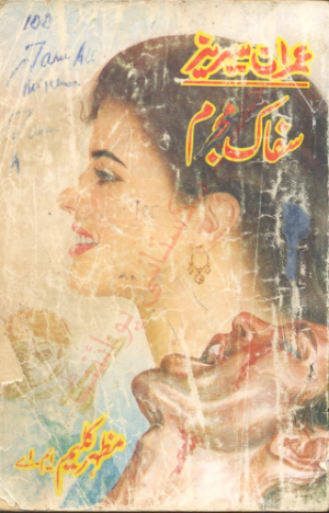 Saffaak Mujrim (Four Stars Mission)