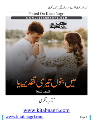 Main Bano Teri Taqdeer Piya 