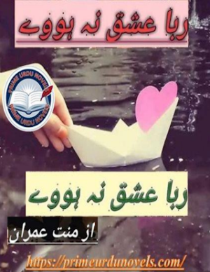 Raba Ishq Na Hovy Episodes 1 To 14