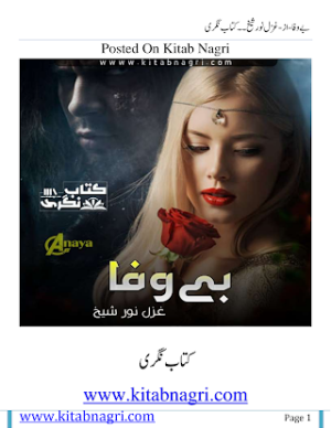 Be Wafa  
