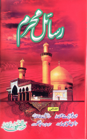 Rasail E Muharram