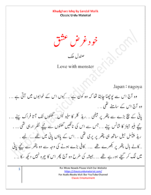 Khudgharz Ishq 