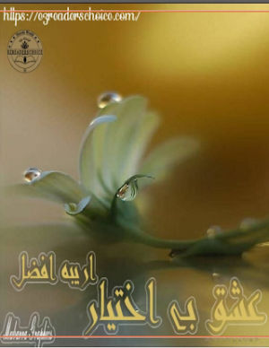 Ishq Be Ikhtiyar