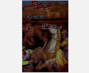 Ajeeb Jang 