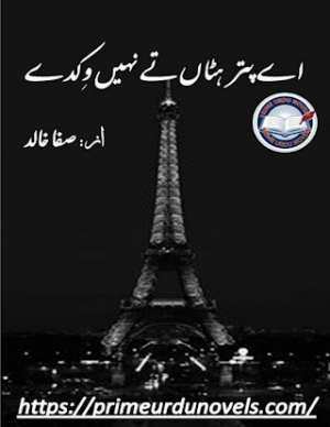 Aye Puttar Hattan Ty Nahi Wikday
