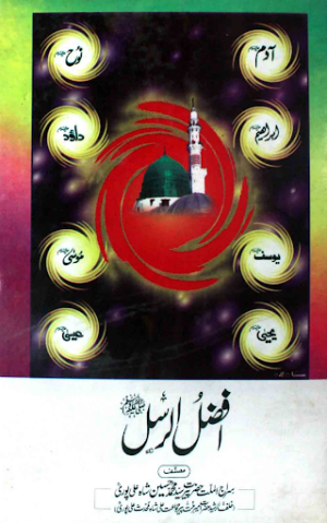 Afzal Ul Rusal