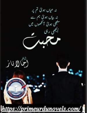 Uljhi Rahi Mohabbat Episode 1