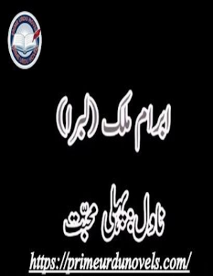 Pehli Mohabbat 