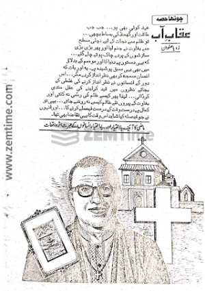 Aqaab E Aab Episode 4