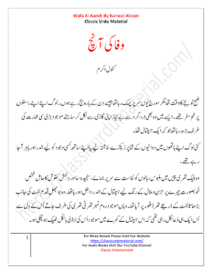 Wafa Ki Aanch