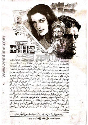 Shehzore Episode 30
