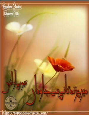 Meri Zindgani Hai Jawidaan 
