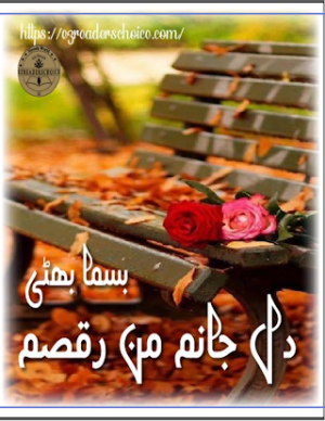 Dil E Janam Man Raqsam