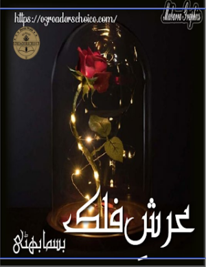 Arsh E Falak 