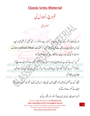 Tum Laaj Rakhna Dil Ki 