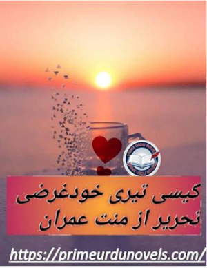 Kaisi Teri Khudgarzi Latest Episode 1 To 6