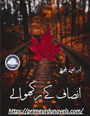 Insaf Ke Rakhwaly