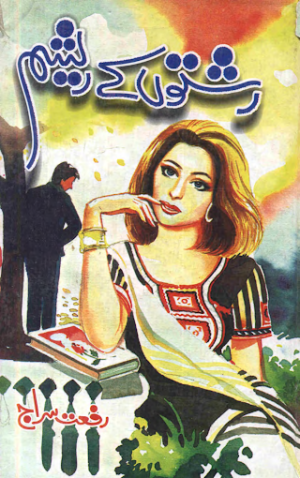 Rishton Ke Resham 