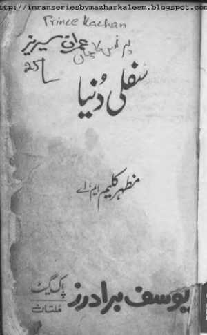 Safli Duniya 01 