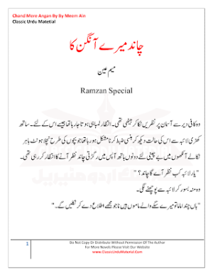 Chand Mere Aangan Ka 