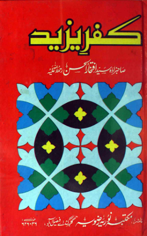 Kufr E Yazeed Urdu