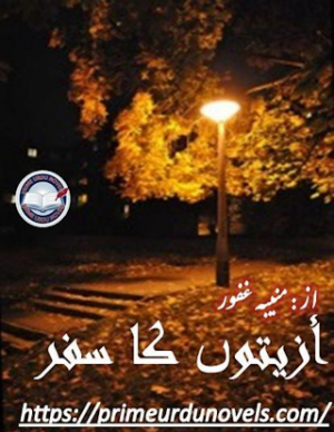 Aziyaton Ka Safar