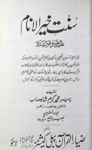Sunnat Khair Ul Anam