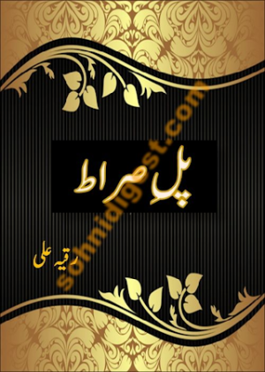 Pul E Siraat Episode 3