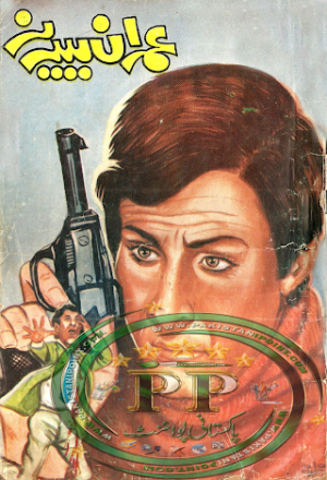 Maut Ka Pyala Imran Series