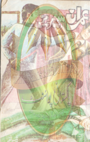 Mansooby Ki Maut Imran Series