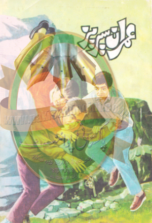 Black Sea Operation Imran Series