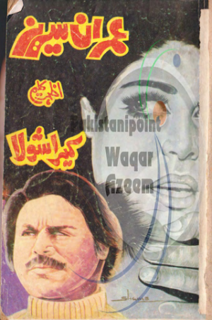 Kera Shola Imran Series
