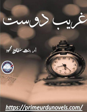 Ghareeb Dost 
