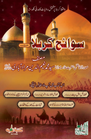 Sawaneh Karbala Urdu
