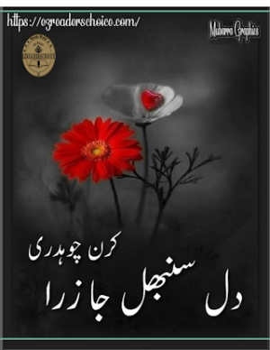 Dil Sambhal Ja Zara